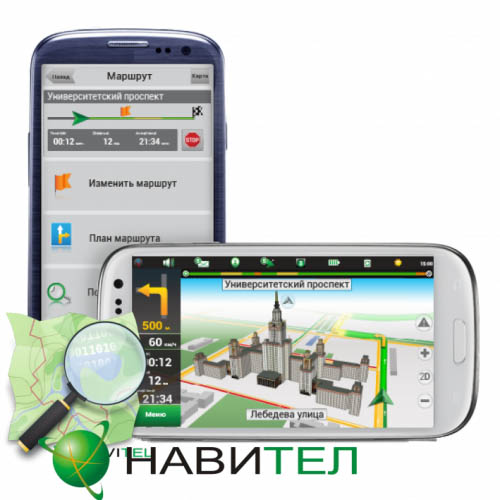 КАРТЫ НАВИТЕЛ 7.5.0.2158 ДЛЯ АНДРОИД СКАЧАТЬ БЕСПЛАТНО КАРТЫ НАВИТЕЛ 7.5.0.2158 ДЛЯ АНДРОИД СКАЧАТЬ БЕСПЛАТНО